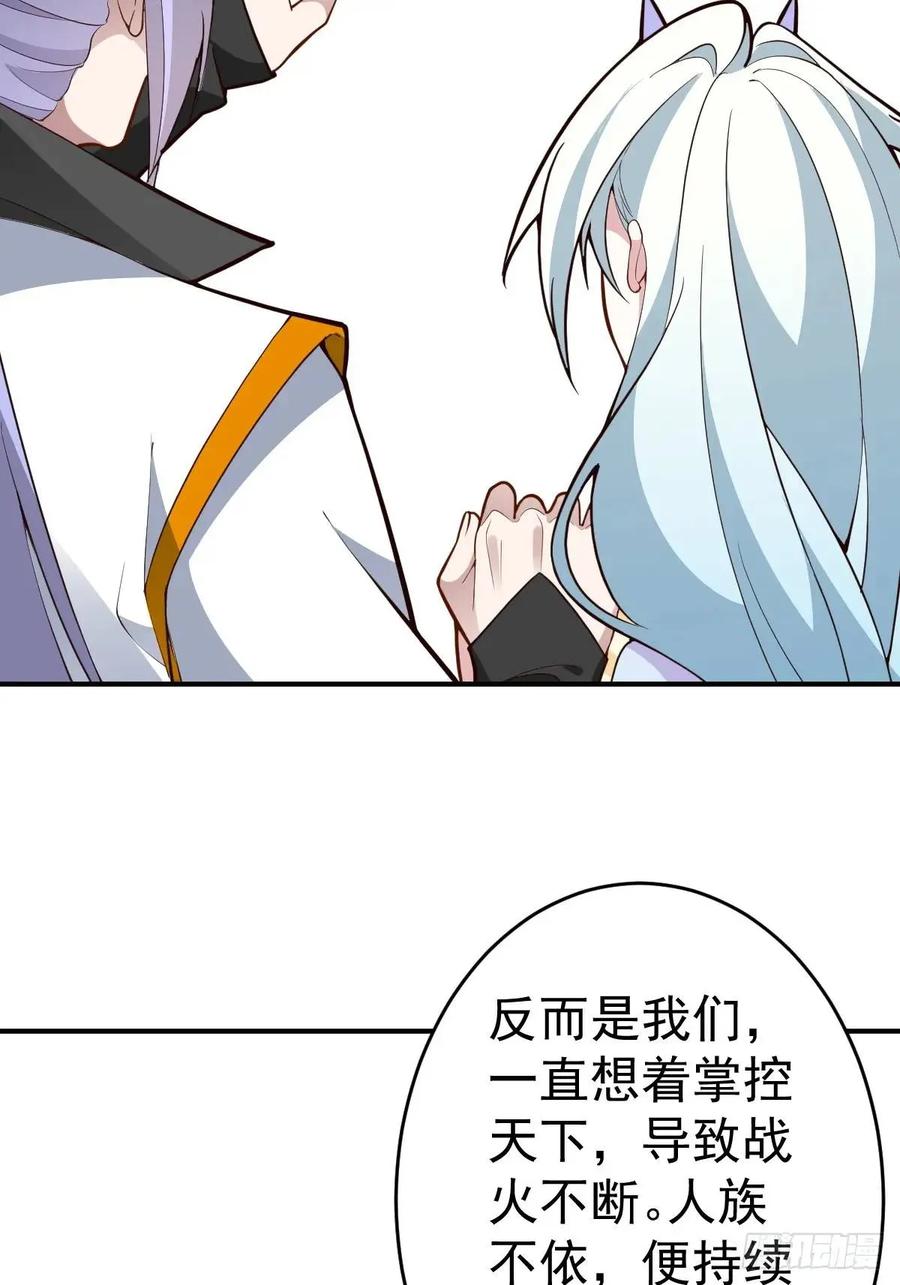 我！天命反派摆成了正道老祖 - 54-采月恢复理智! - 第66张图