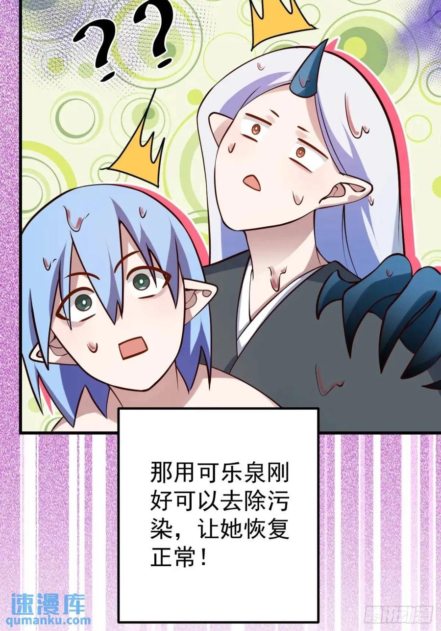 我！天命反派摆成了正道老祖 - 54-采月恢复理智! - 第6张图