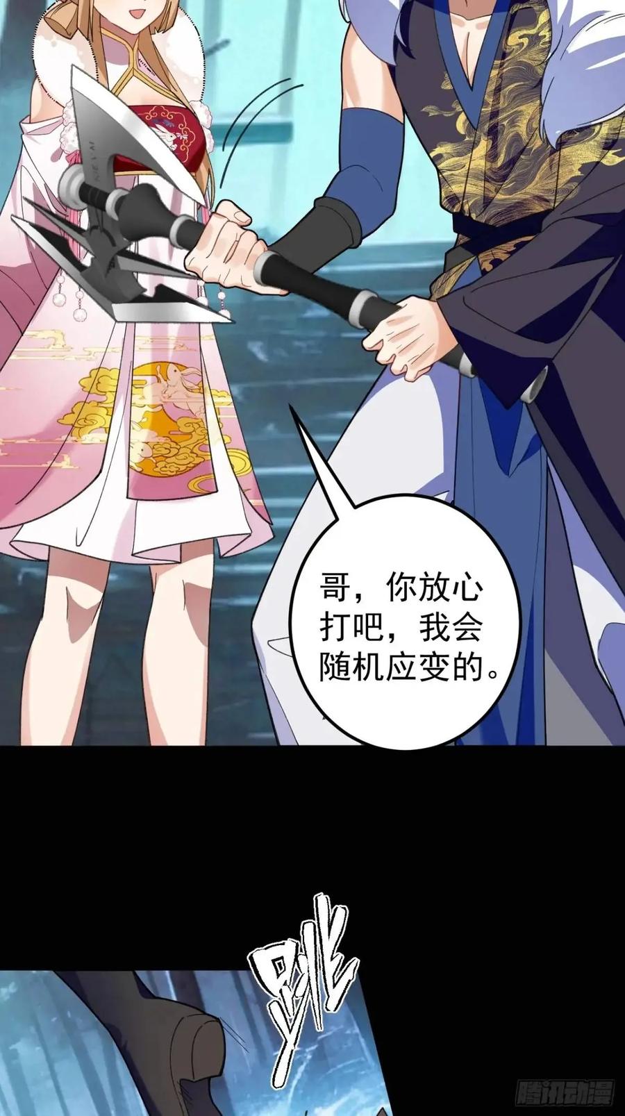 我！天命反派摆成了正道老祖 - 54-采月恢复理智! - 第27张图