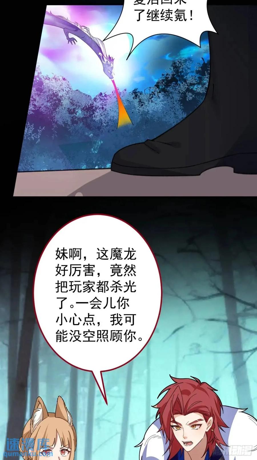 我！天命反派摆成了正道老祖 - 54-采月恢复理智! - 第26张图