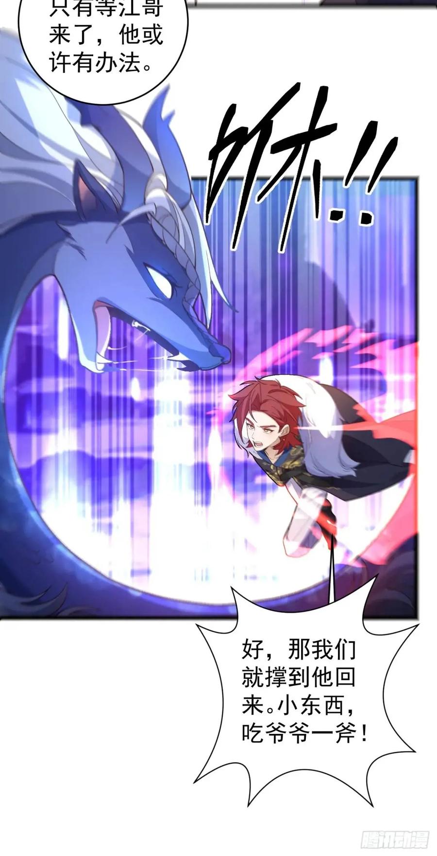 我！天命反派摆成了正道老祖 - 54-采月恢复理智! - 第38张图