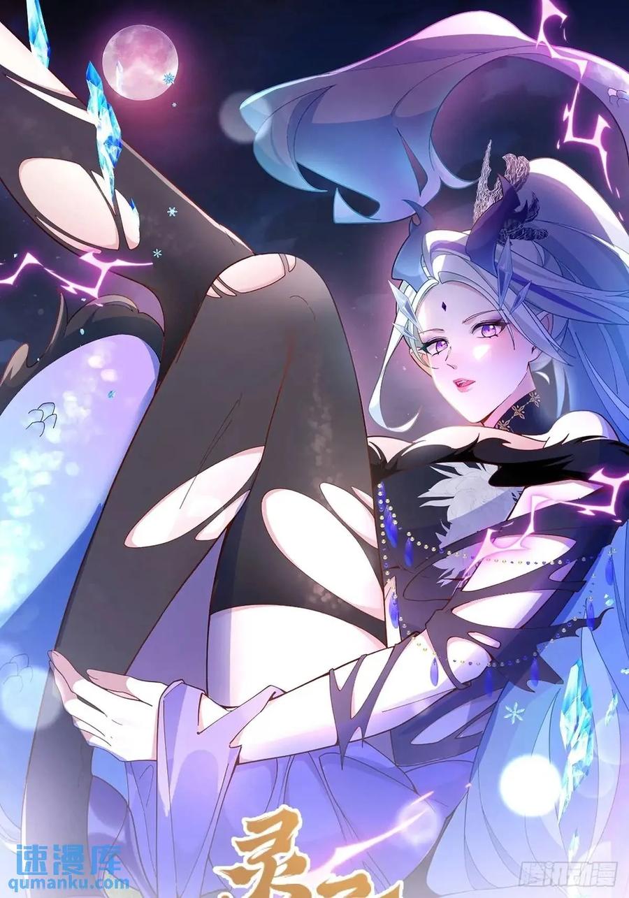 我！天命反派摆成了正道老祖 - 54-采月恢复理智! - 第71张图