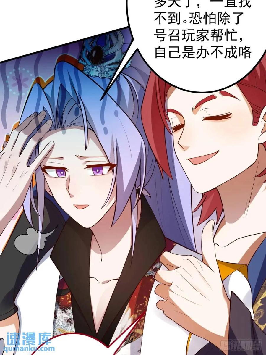 我！天命反派摆成了正道老祖 - 54-采月恢复理智! - 第11张图