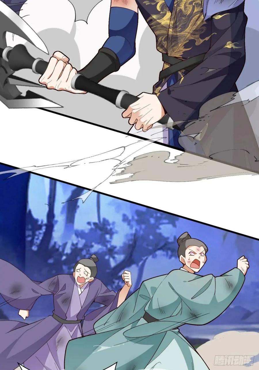 我！天命反派摆成了正道老祖 - 54-采月恢复理智! - 第44张图