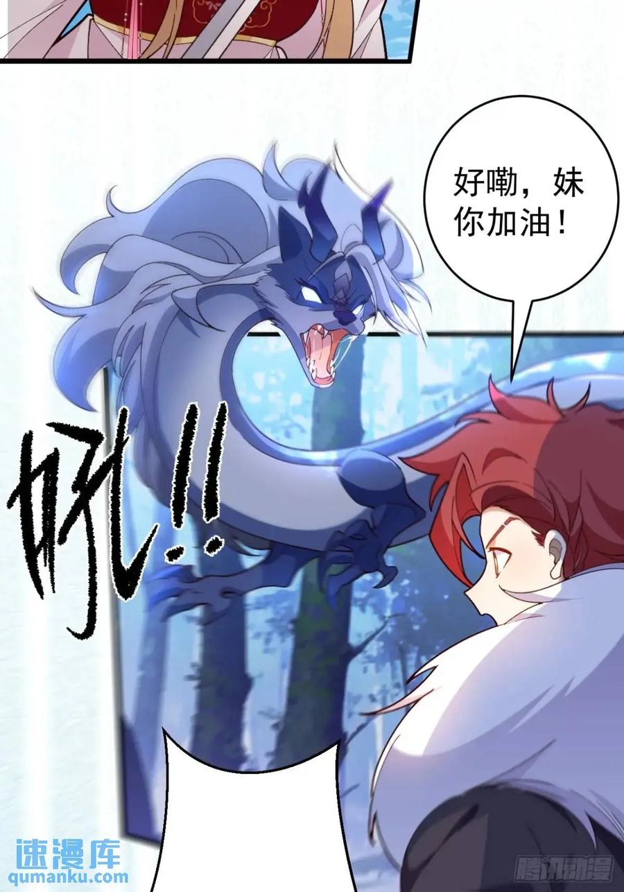 我！天命反派摆成了正道老祖 - 54-采月恢复理智! - 第33张图