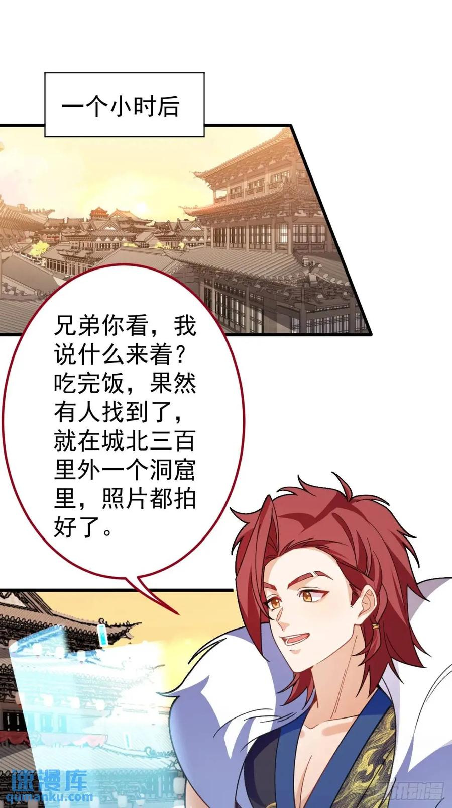 我！天命反派摆成了正道老祖 - 54-采月恢复理智! - 第18张图