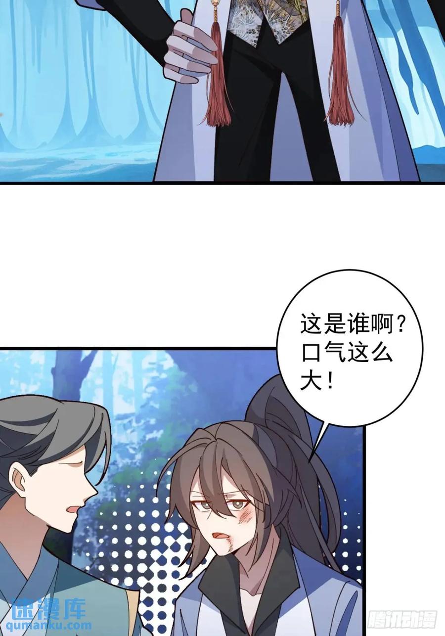 我！天命反派摆成了正道老祖 - 54-采月恢复理智! - 第48张图