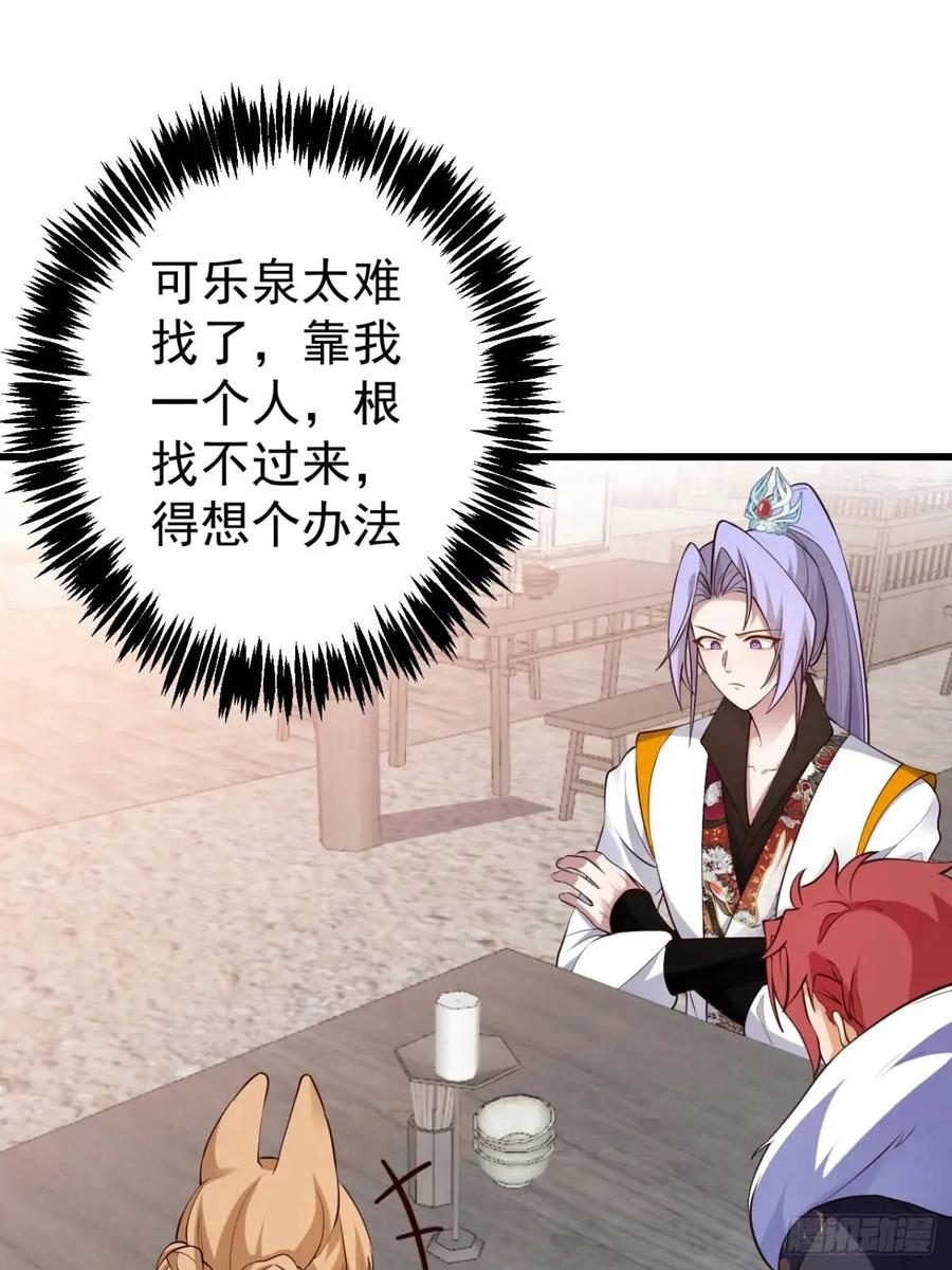 我！天命反派摆成了正道老祖 - 54-采月恢复理智! - 第8张图