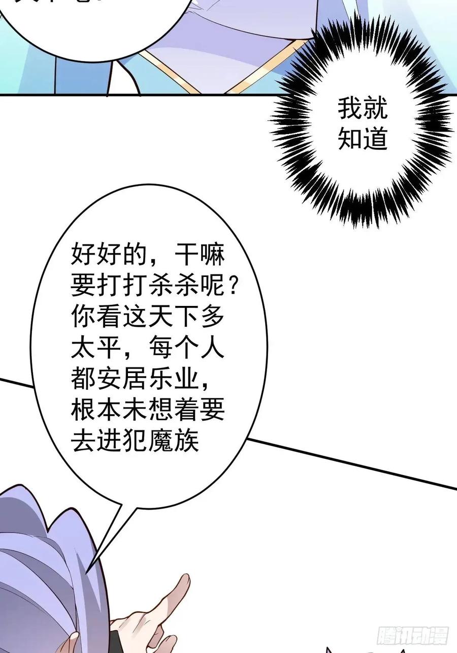 我！天命反派摆成了正道老祖 - 54-采月恢复理智! - 第65张图