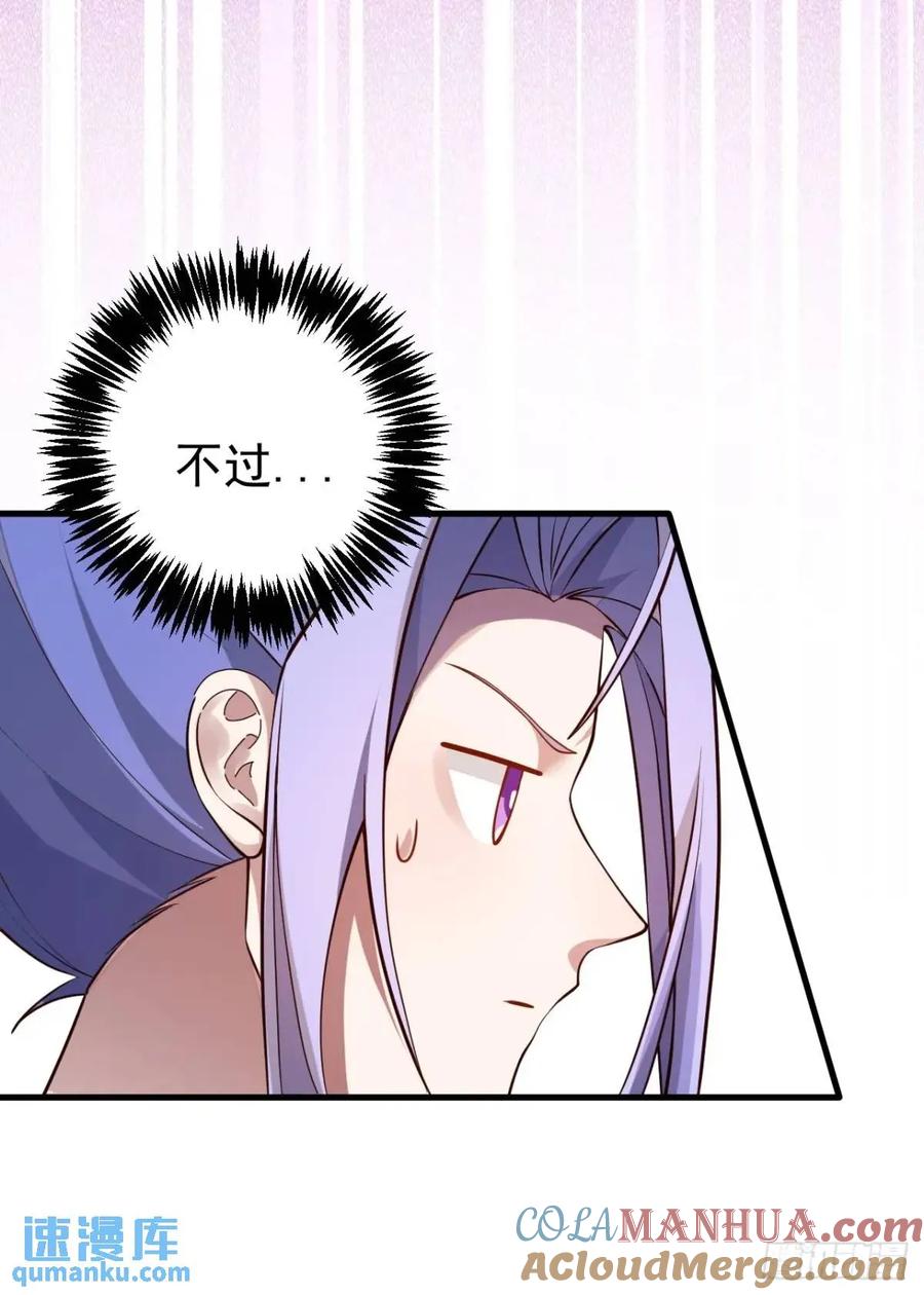 我！天命反派摆成了正道老祖 - 54-采月恢复理智! - 第7张图