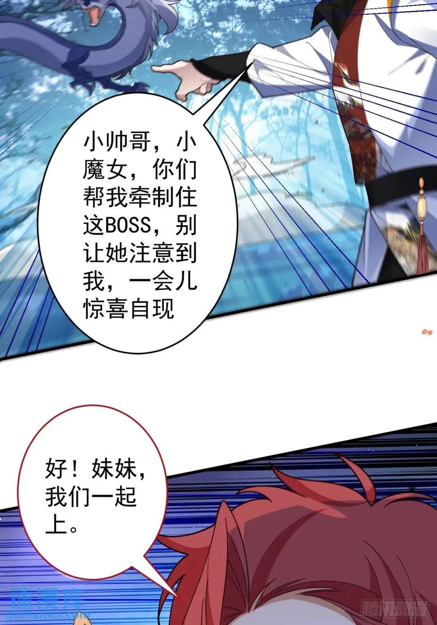 我！天命反派摆成了正道老祖 - 54-采月恢复理智! - 第51张图