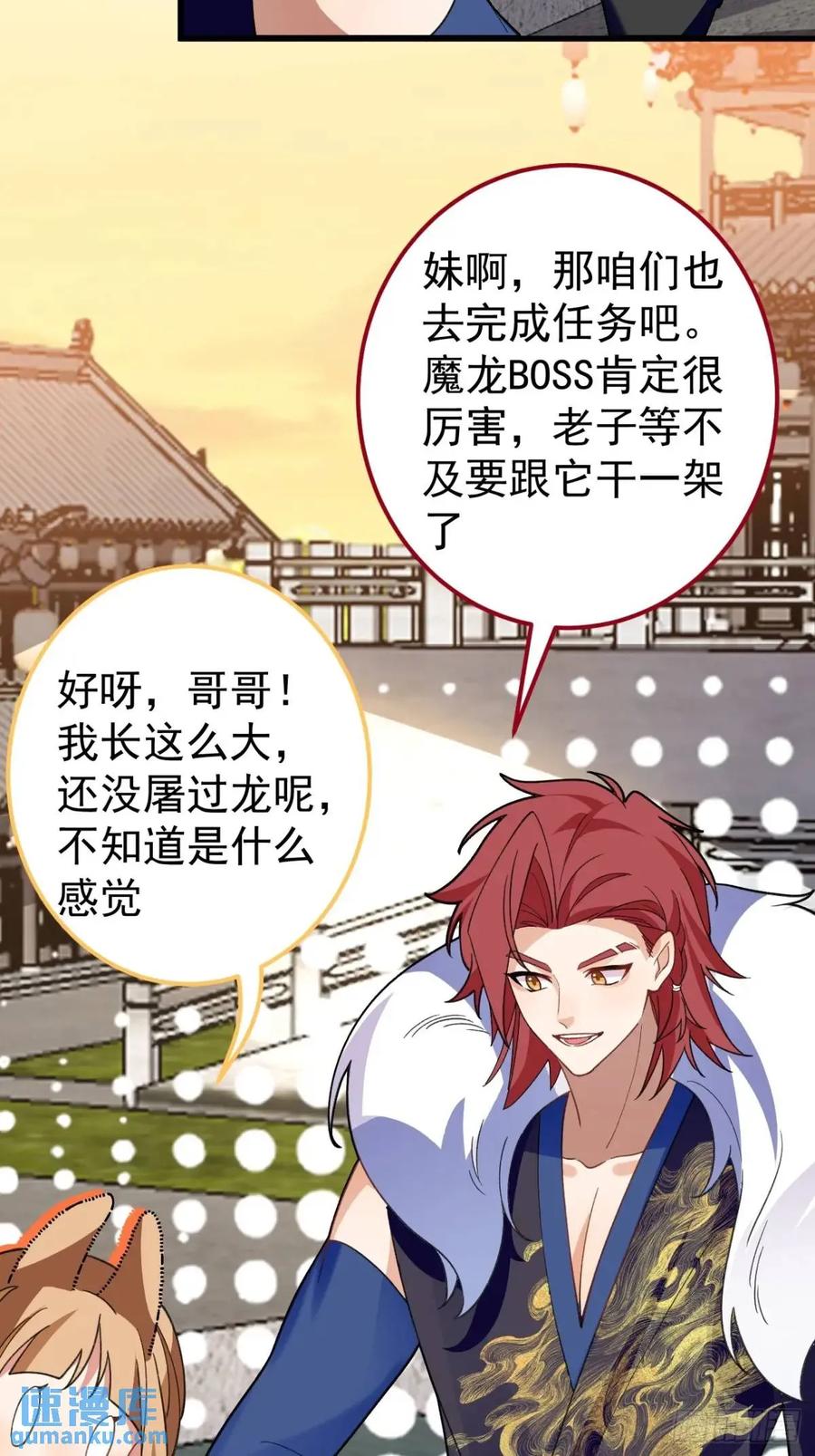 我！天命反派摆成了正道老祖 - 54-采月恢复理智! - 第20张图