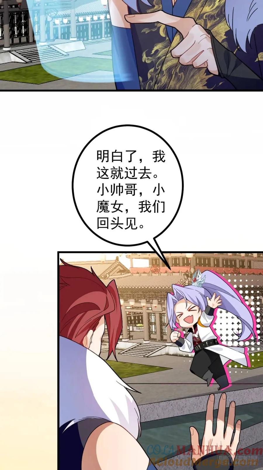 我！天命反派摆成了正道老祖 - 54-采月恢复理智! - 第19张图