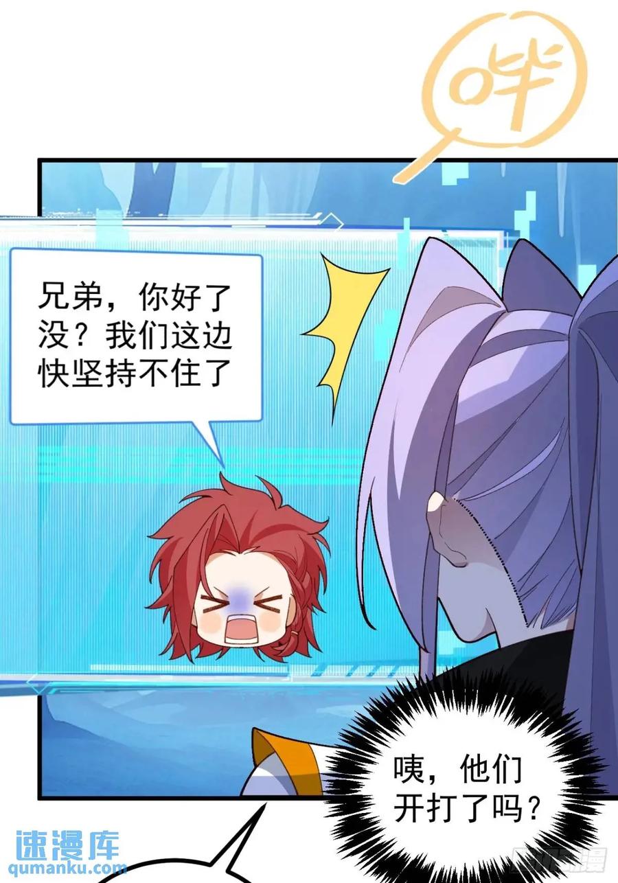 我！天命反派摆成了正道老祖 - 54-采月恢复理智! - 第42张图