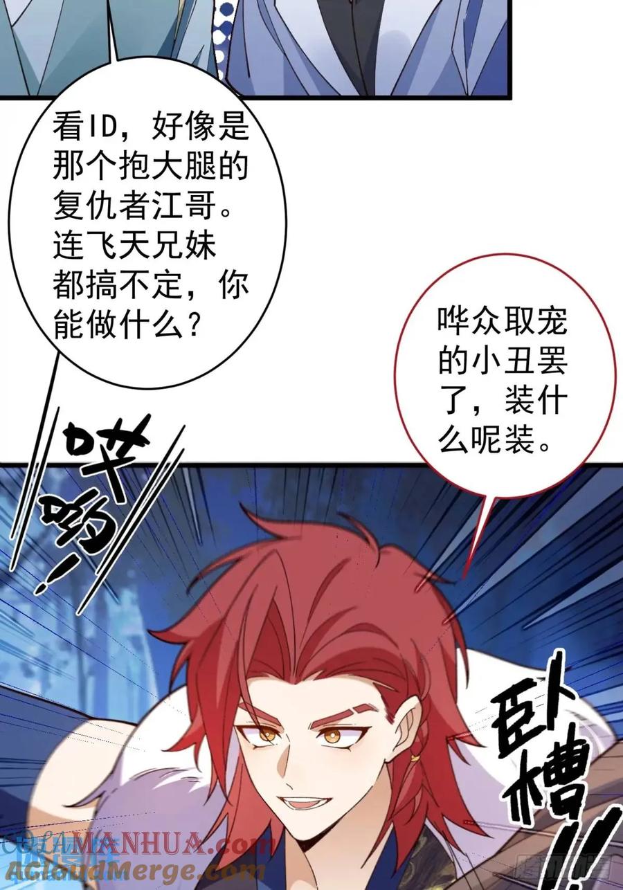 我！天命反派摆成了正道老祖 - 54-采月恢复理智! - 第49张图