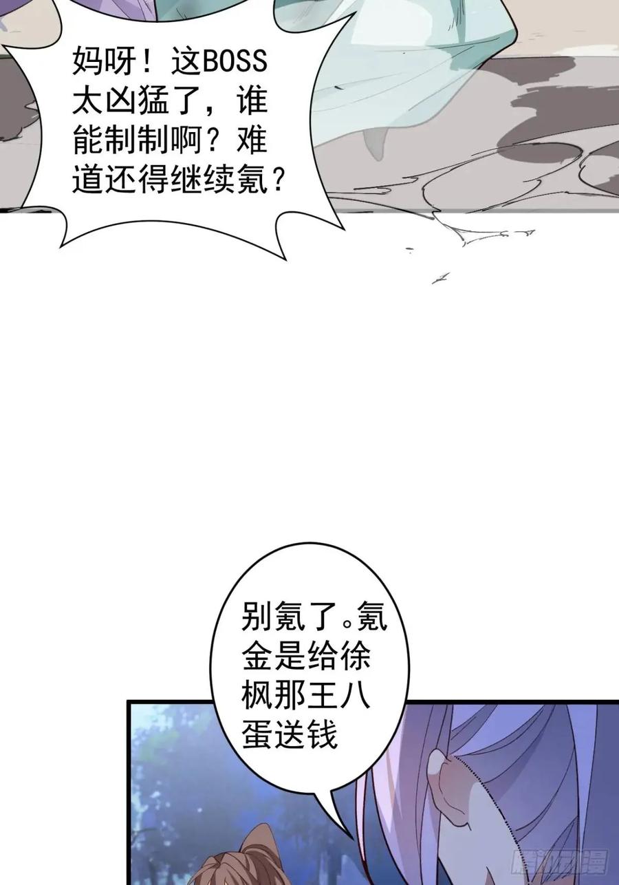 我！天命反派摆成了正道老祖 - 54-采月恢复理智! - 第45张图