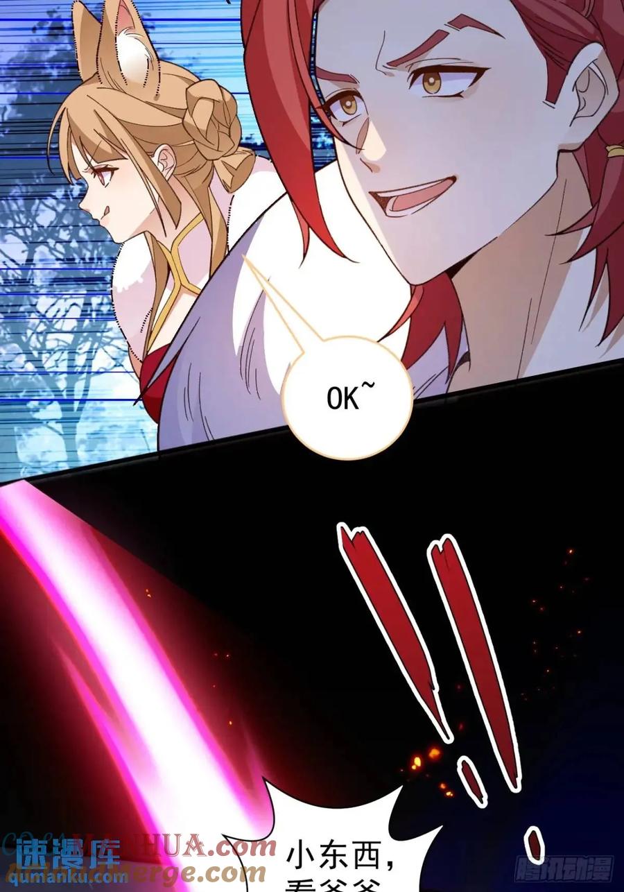 我！天命反派摆成了正道老祖 - 54-采月恢复理智! - 第52张图