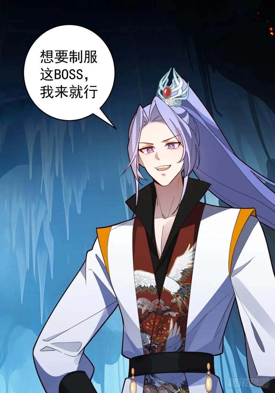 我！天命反派摆成了正道老祖 - 54-采月恢复理智! - 第47张图