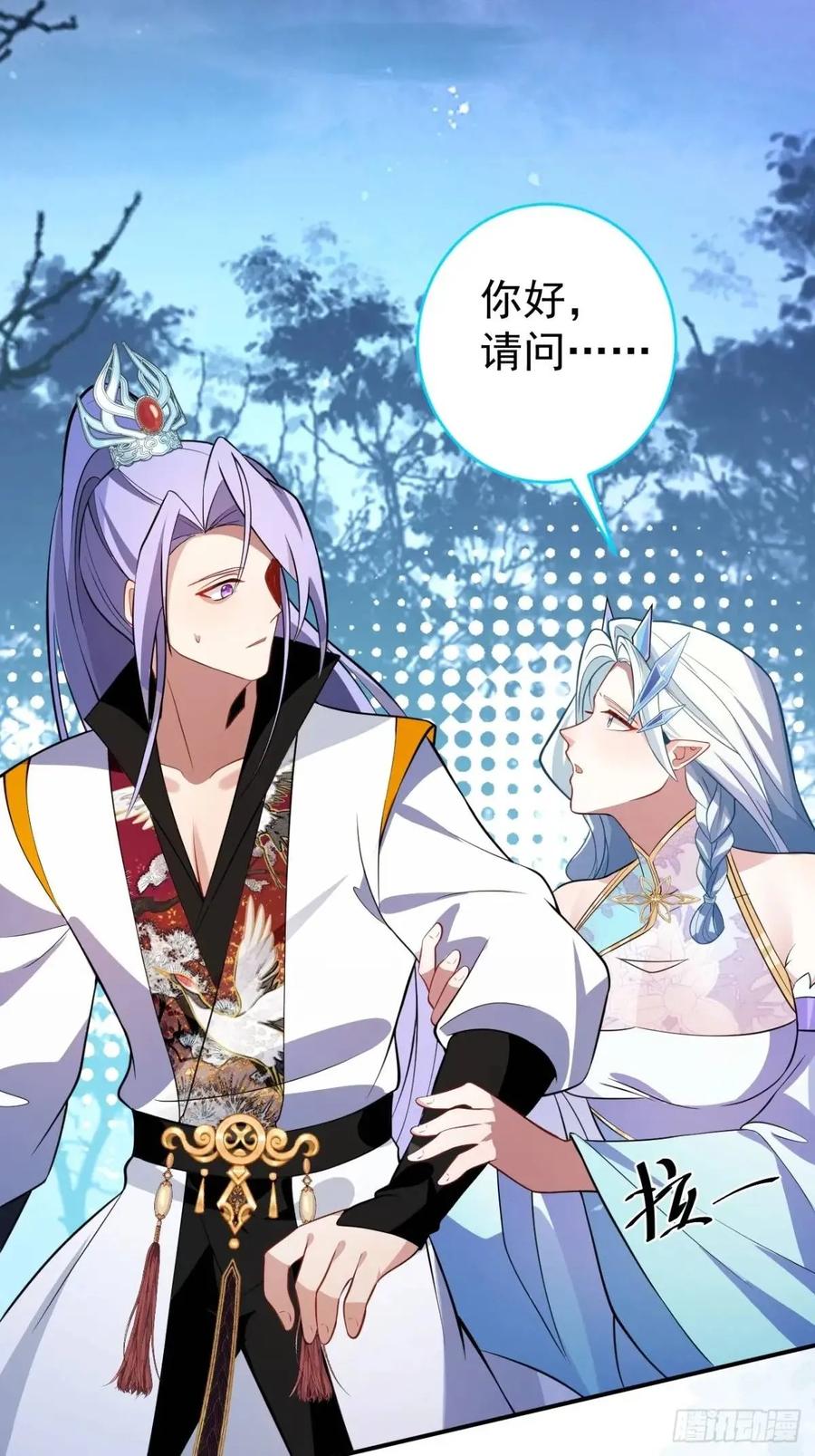 我！天命反派摆成了正道老祖 - 55-大饼’硬吃‘ - 第11张图