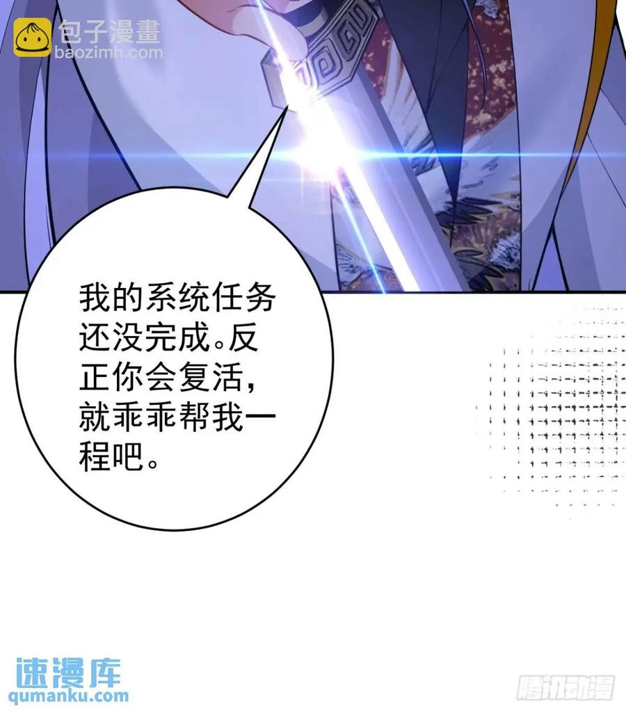 我！天命反派摆成了正道老祖 - 55-大饼’硬吃‘ - 第66张图