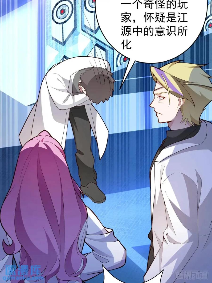 我！天命反派摆成了正道老祖 - 55-大饼’硬吃‘ - 第29张图