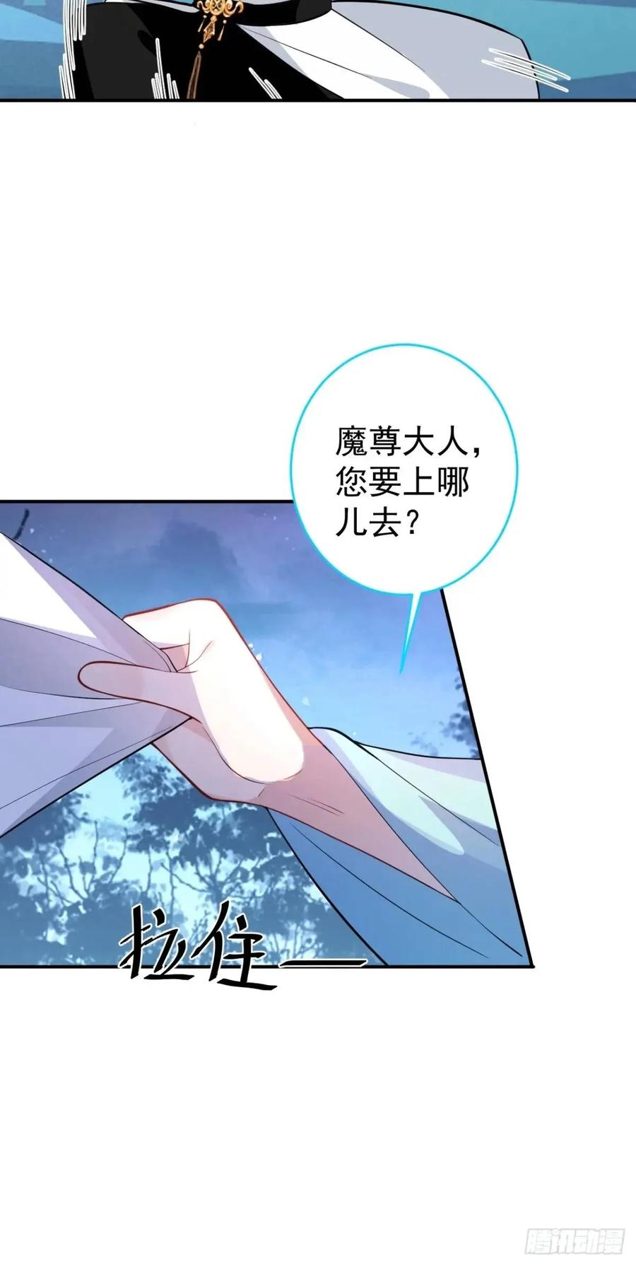 我！天命反派摆成了正道老祖 - 55-大饼’硬吃‘ - 第15张图