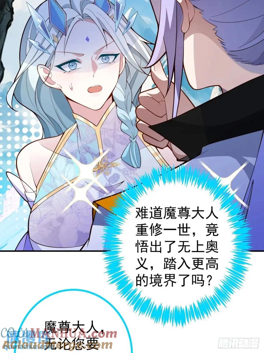 我！天命反派摆成了正道老祖 - 55-大饼’硬吃‘ - 第25张图