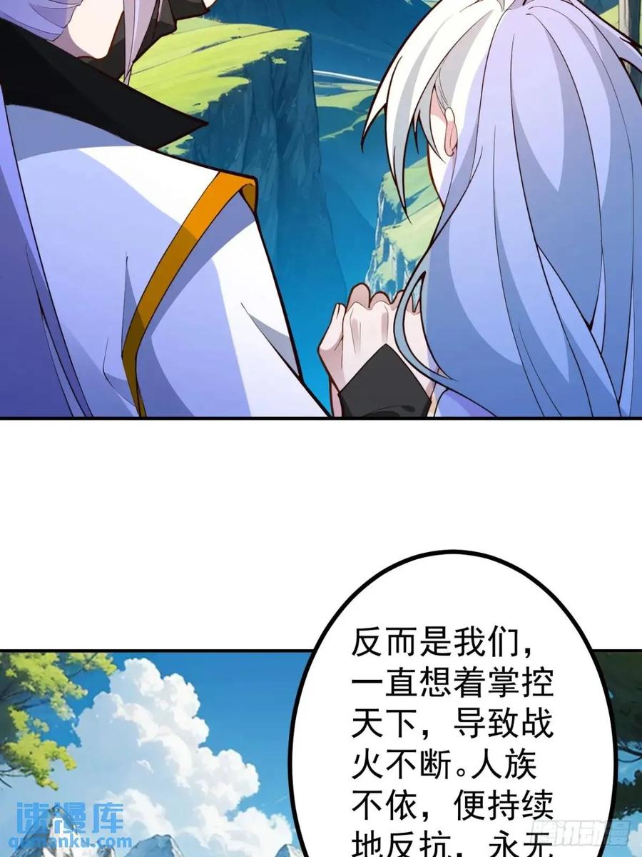 我！天命反派摆成了正道老祖 - 55-大饼’硬吃‘ - 第21张图