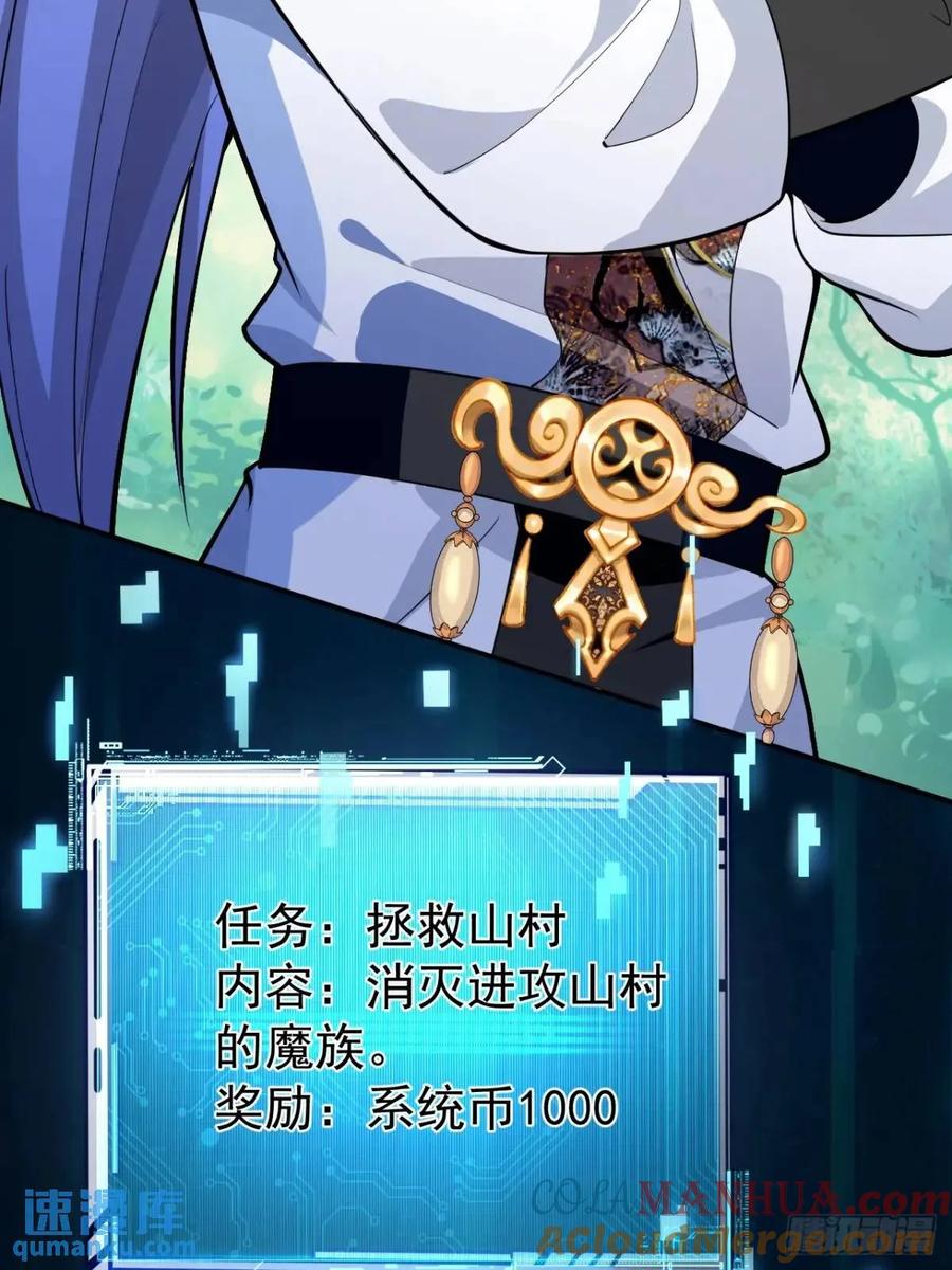 我！天命反派摆成了正道老祖 - 55-大饼’硬吃‘ - 第43张图