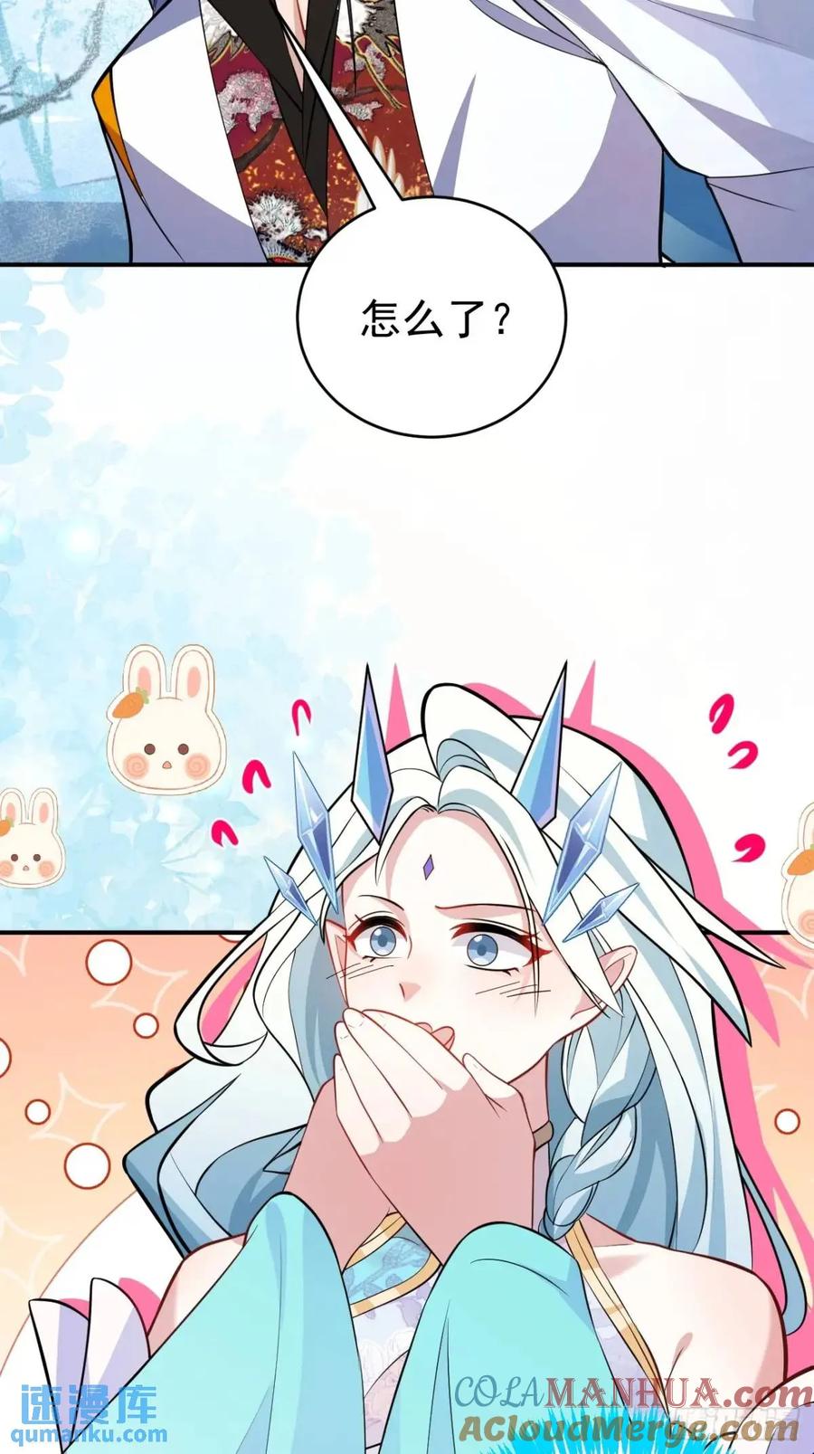 我！天命反派摆成了正道老祖 - 55-大饼’硬吃‘ - 第13张图