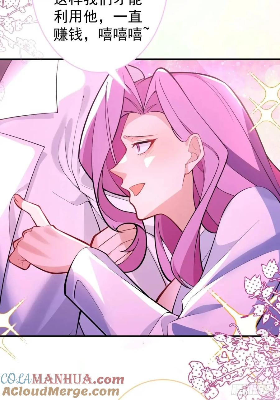 我！天命反派摆成了正道老祖 - 55-大饼’硬吃‘ - 第37张图