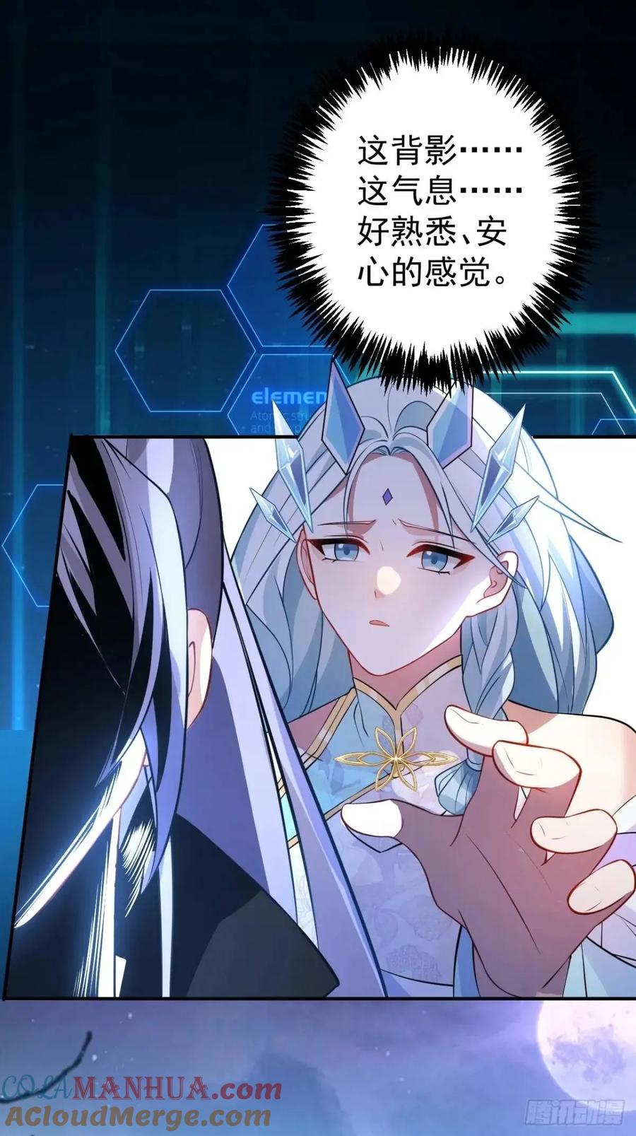 我！天命反派摆成了正道老祖 - 55-大饼’硬吃‘ - 第10张图