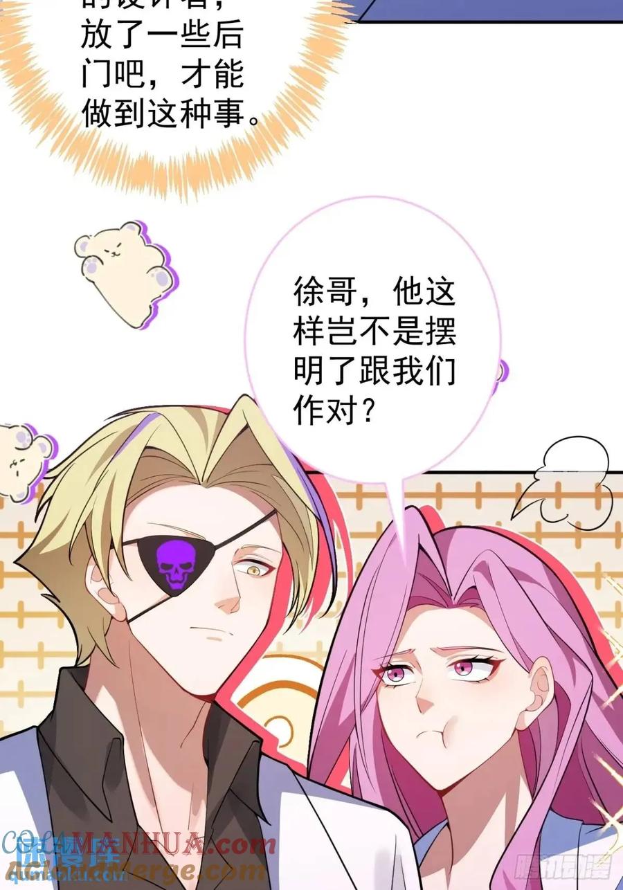 我！天命反派摆成了正道老祖 - 55-大饼’硬吃‘ - 第34张图