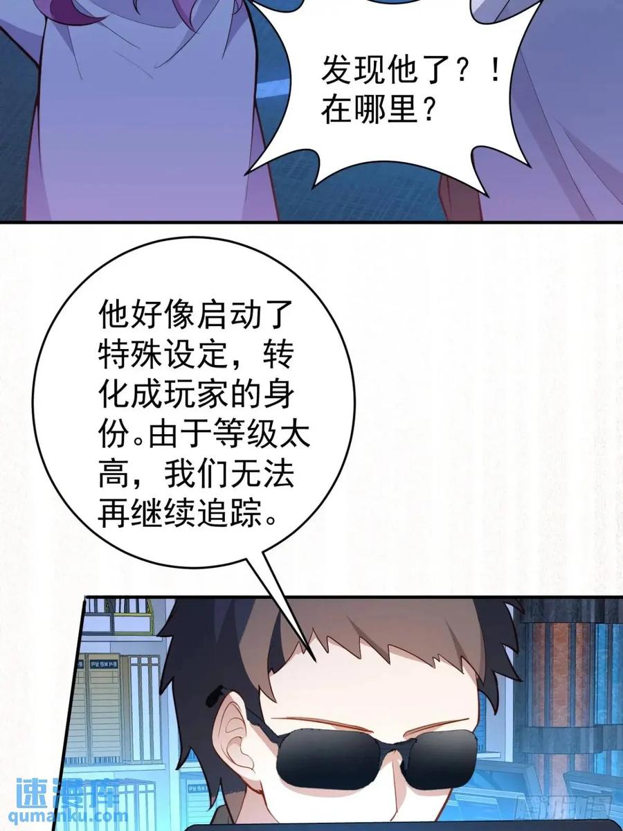 我！天命反派摆成了正道老祖 - 55-大饼’硬吃‘ - 第30张图