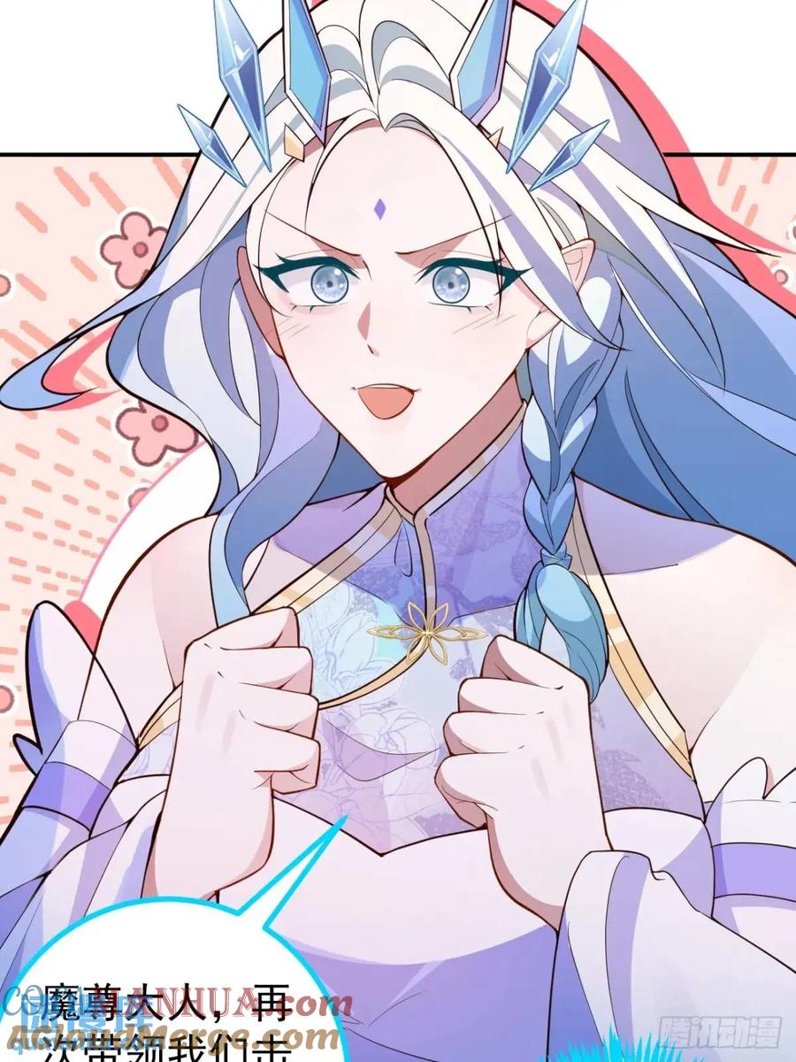 我！天命反派摆成了正道老祖 - 55-大饼’硬吃‘ - 第19张图