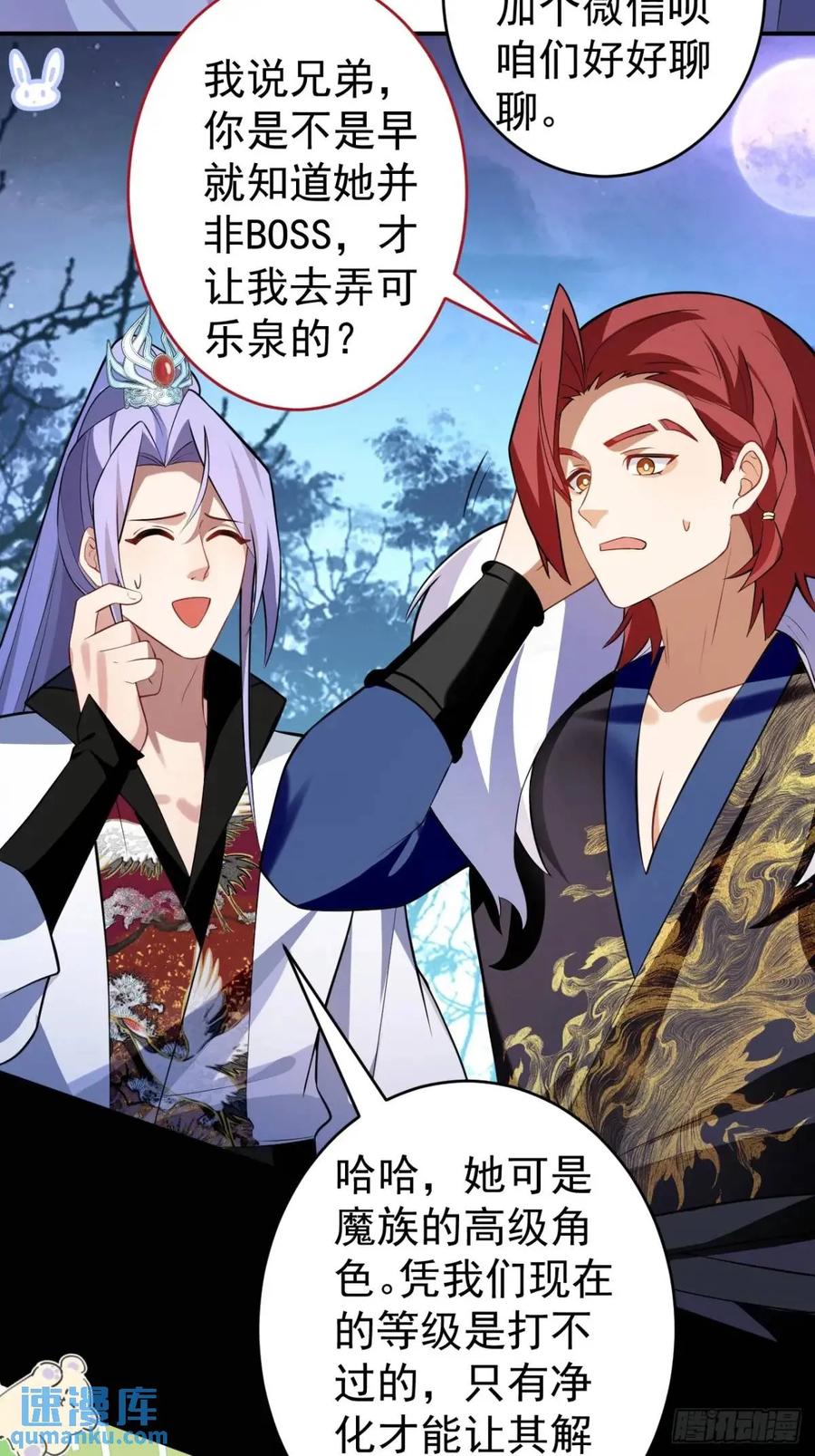 我！天命反派摆成了正道老祖 - 55-大饼’硬吃‘ - 第5张图