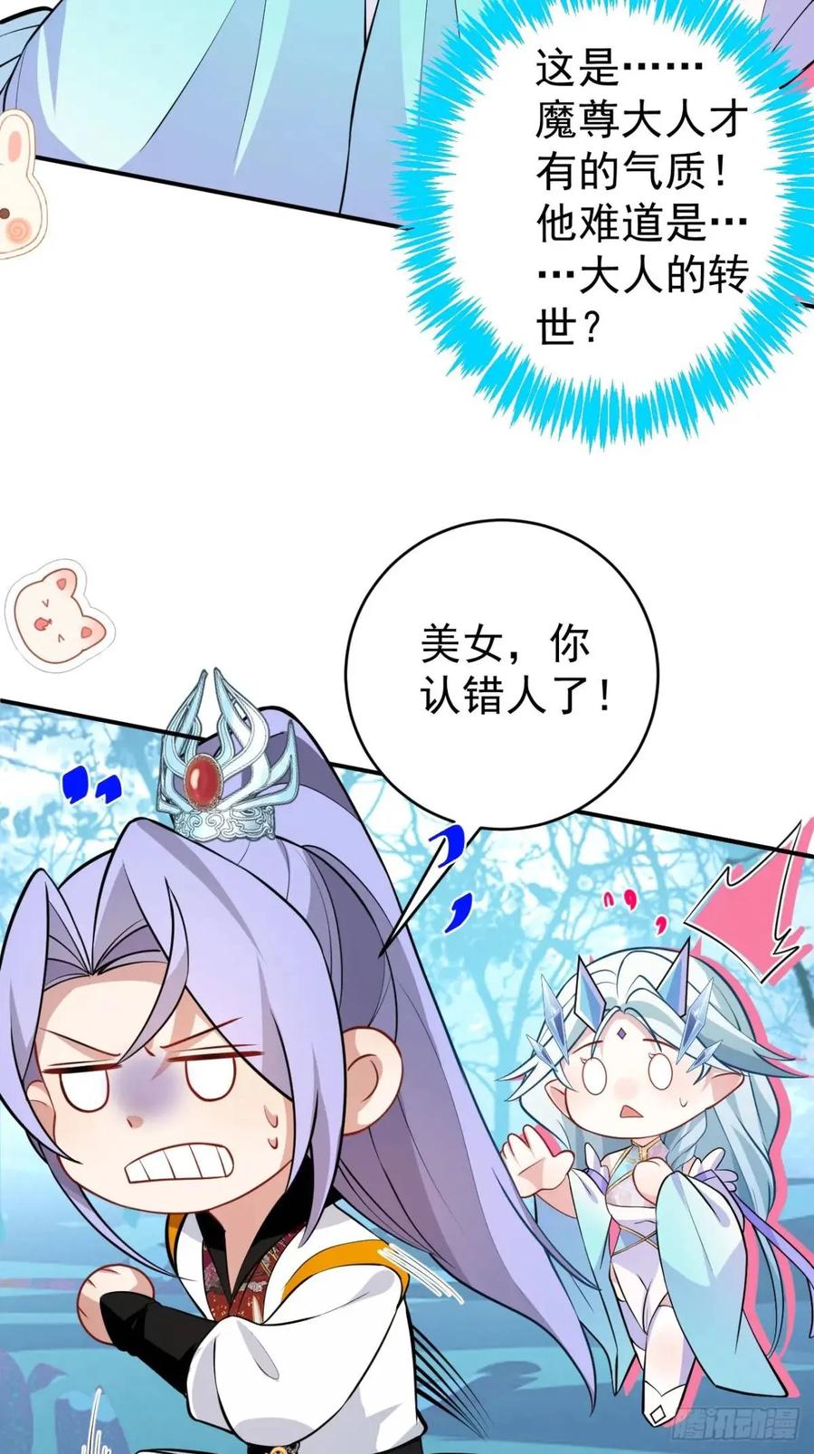 我！天命反派摆成了正道老祖 - 55-大饼’硬吃‘ - 第14张图