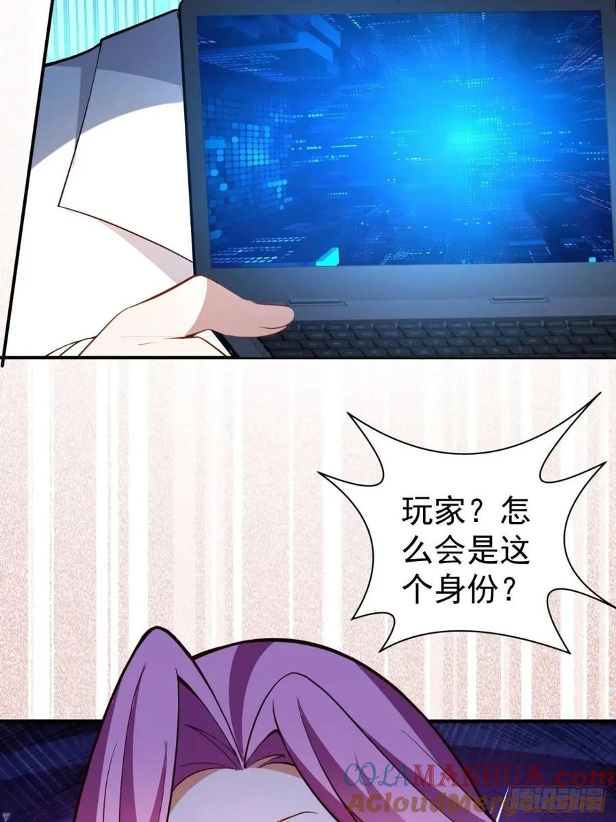 我！天命反派摆成了正道老祖 - 55-大饼’硬吃‘ - 第31张图