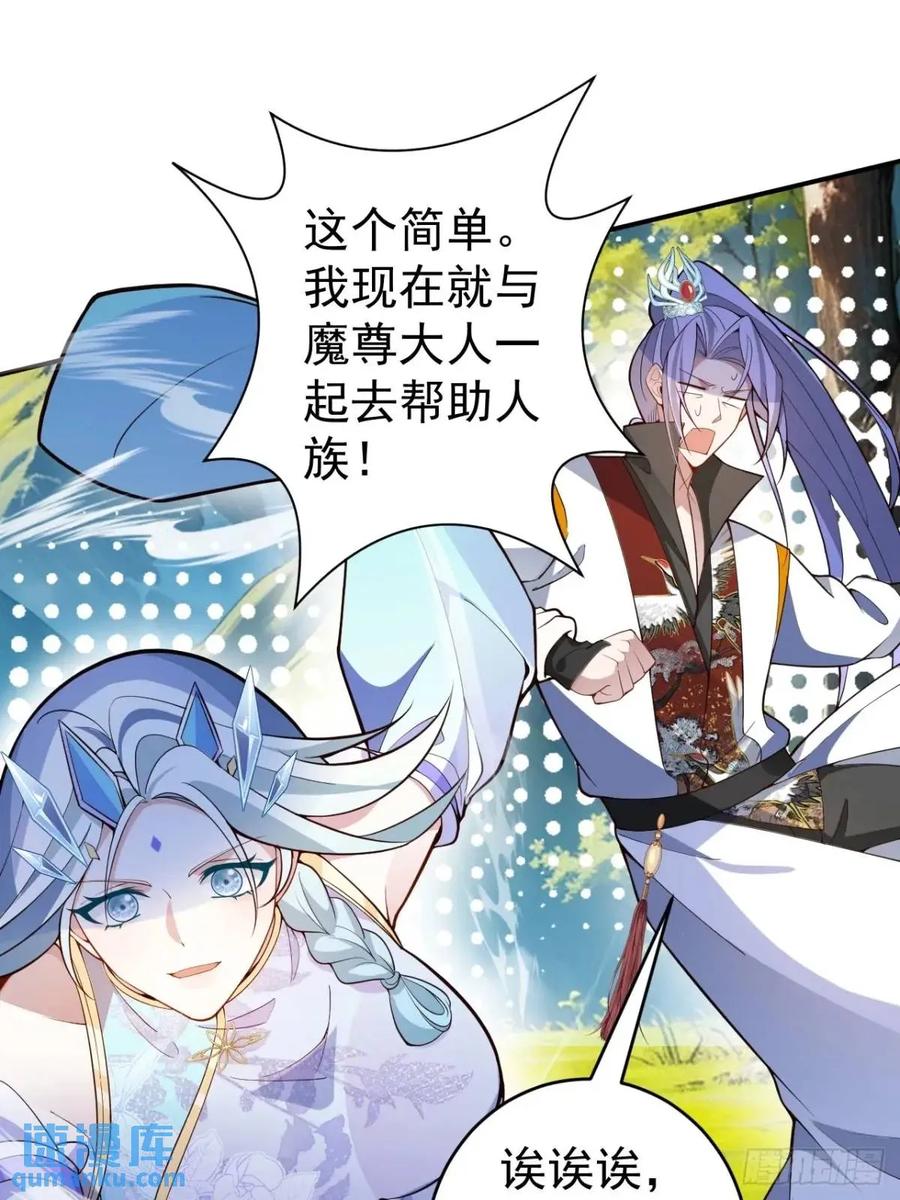 我！天命反派摆成了正道老祖 - 55-大饼’硬吃‘ - 第27张图