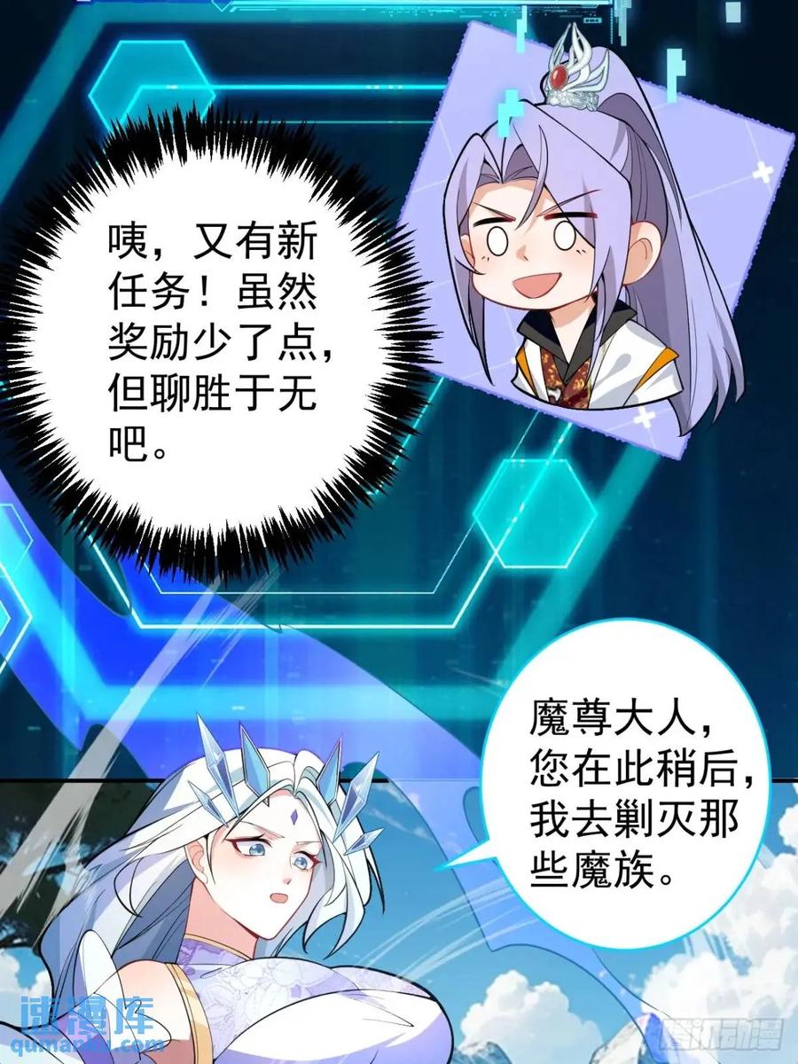 我！天命反派摆成了正道老祖 - 55-大饼’硬吃‘ - 第44张图