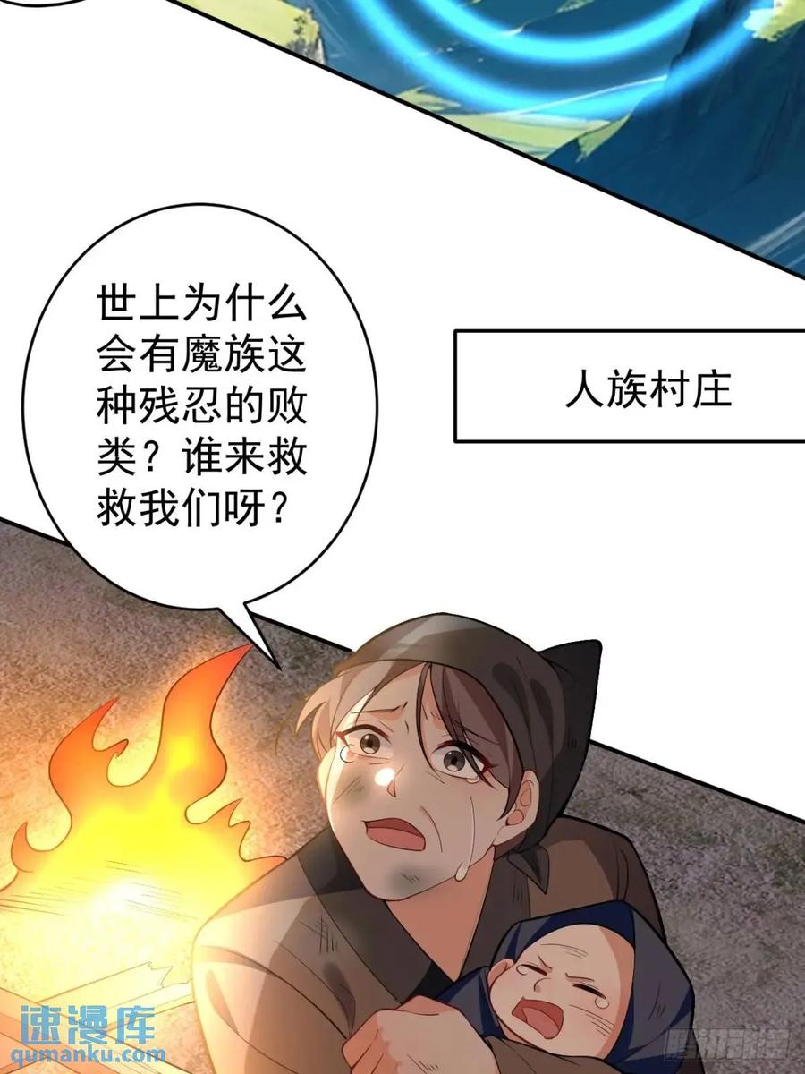 我！天命反派摆成了正道老祖 - 55-大饼’硬吃‘ - 第47张图