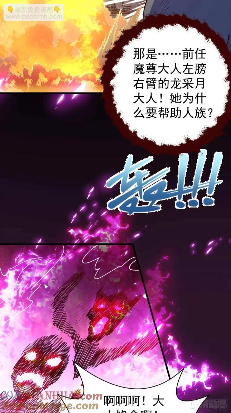 我！天命反派摆成了正道老祖 - 55-大饼’硬吃‘ - 第52张图