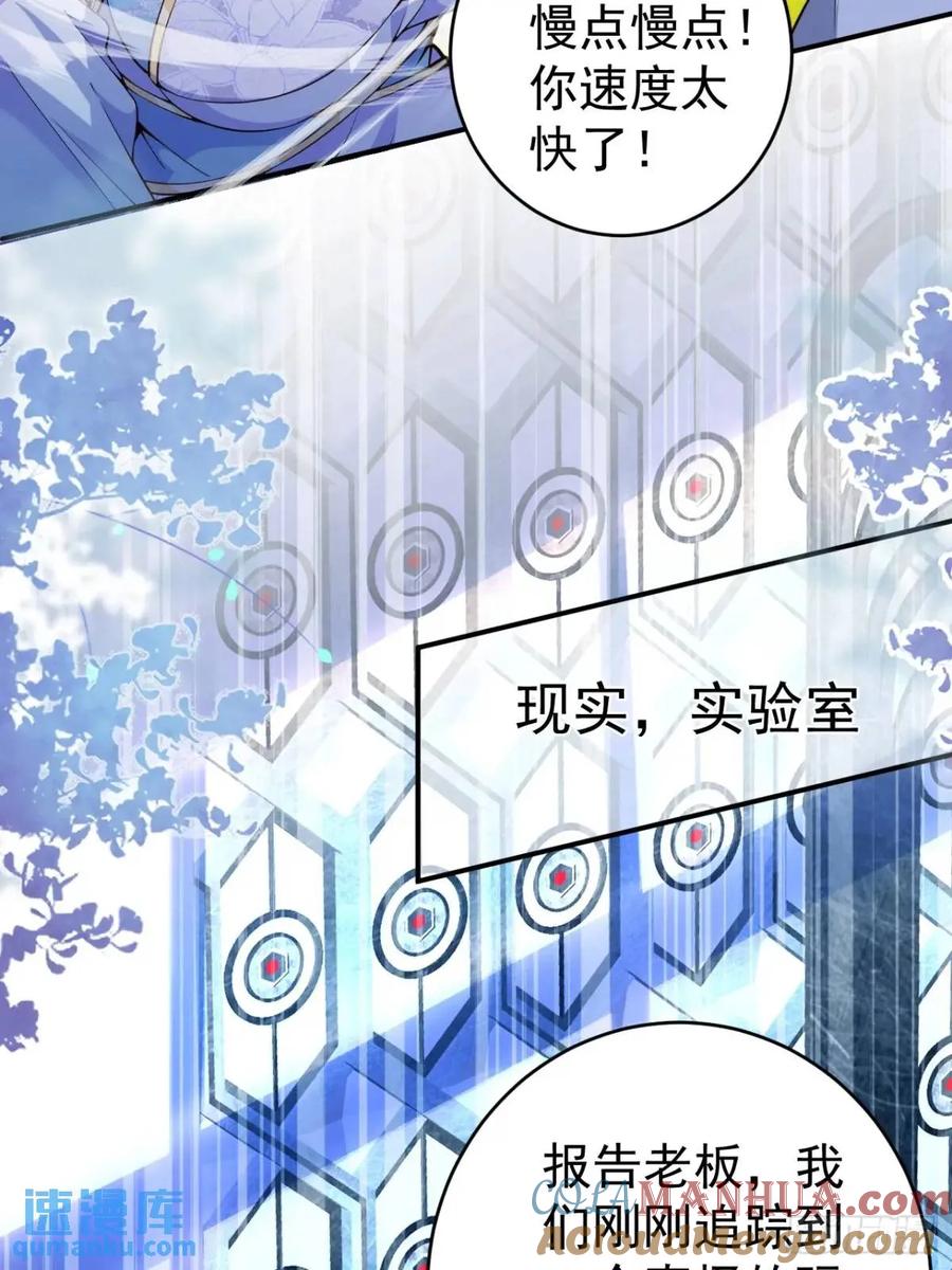 我！天命反派摆成了正道老祖 - 55-大饼’硬吃‘ - 第28张图