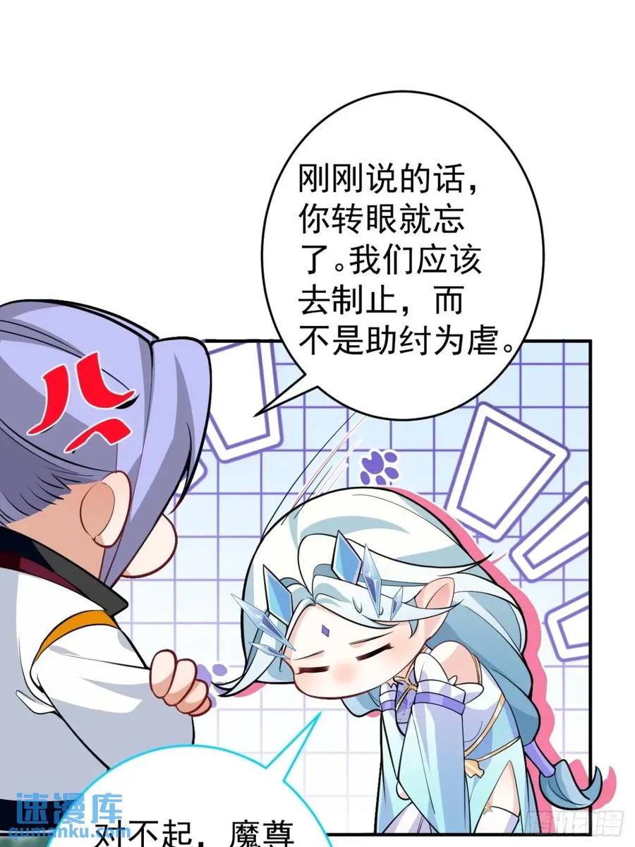 我！天命反派摆成了正道老祖 - 55-大饼’硬吃‘ - 第41张图