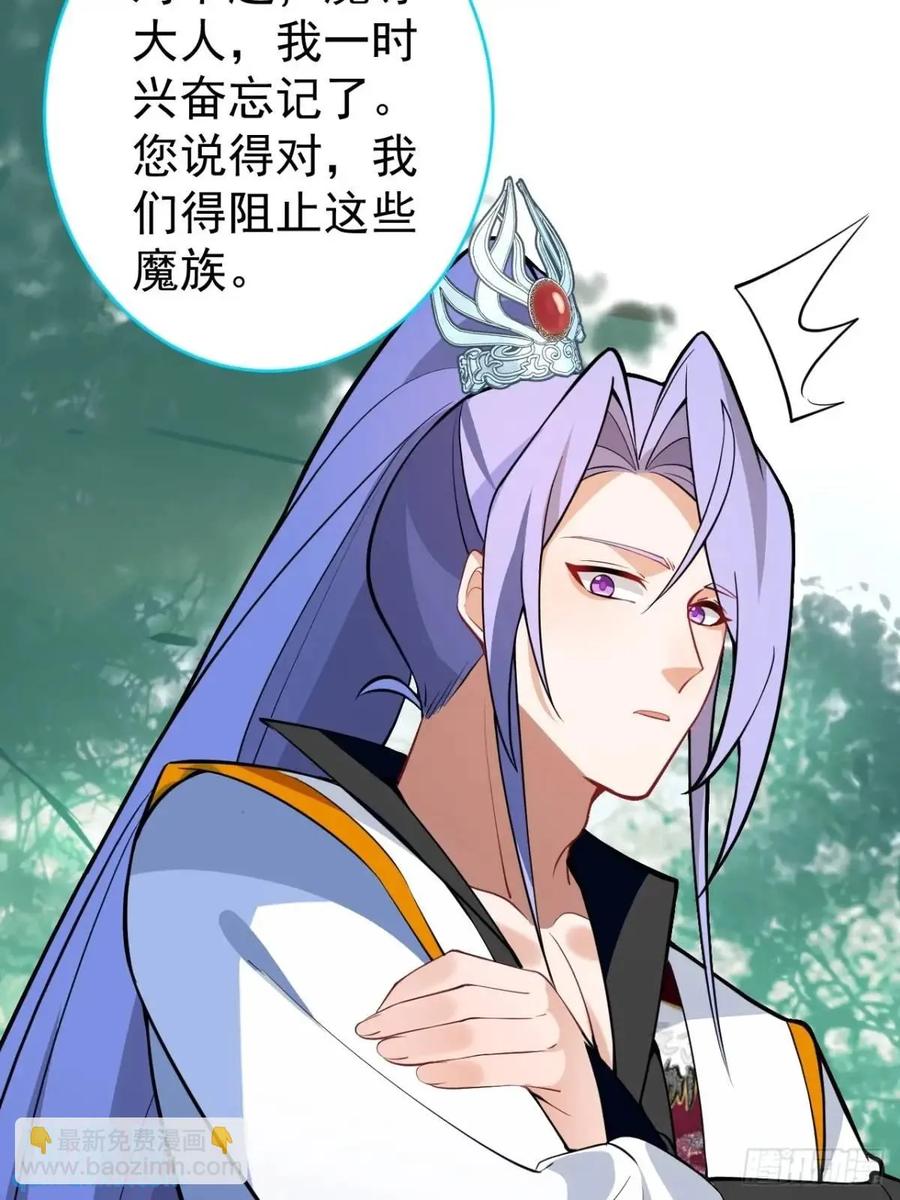 我！天命反派摆成了正道老祖 - 55-大饼’硬吃‘ - 第42张图