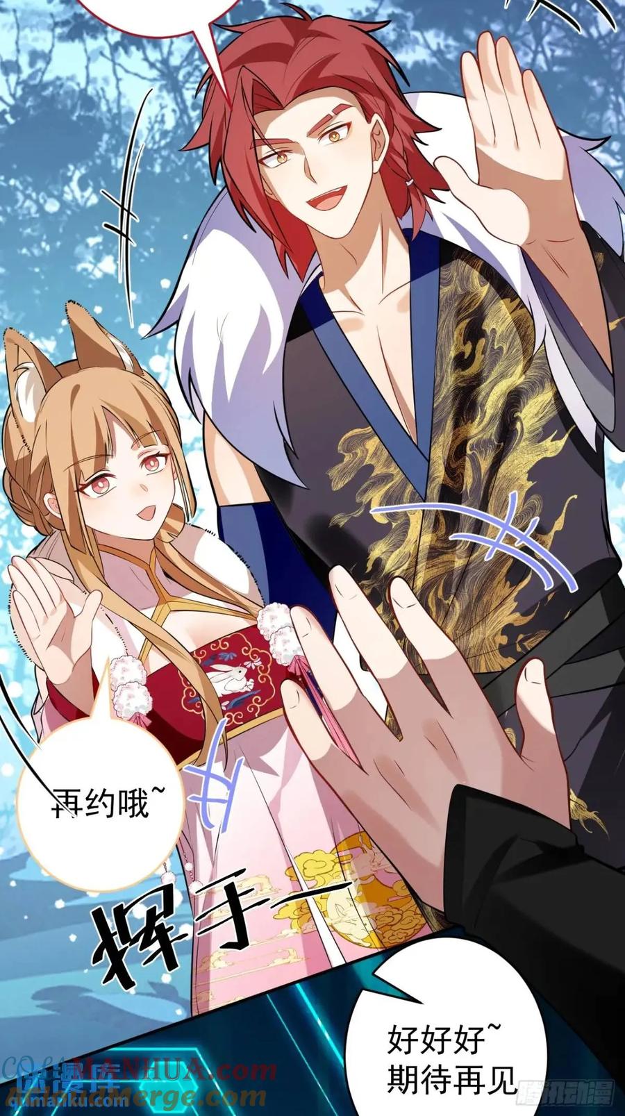 我！天命反派摆成了正道老祖 - 55-大饼’硬吃‘ - 第7张图