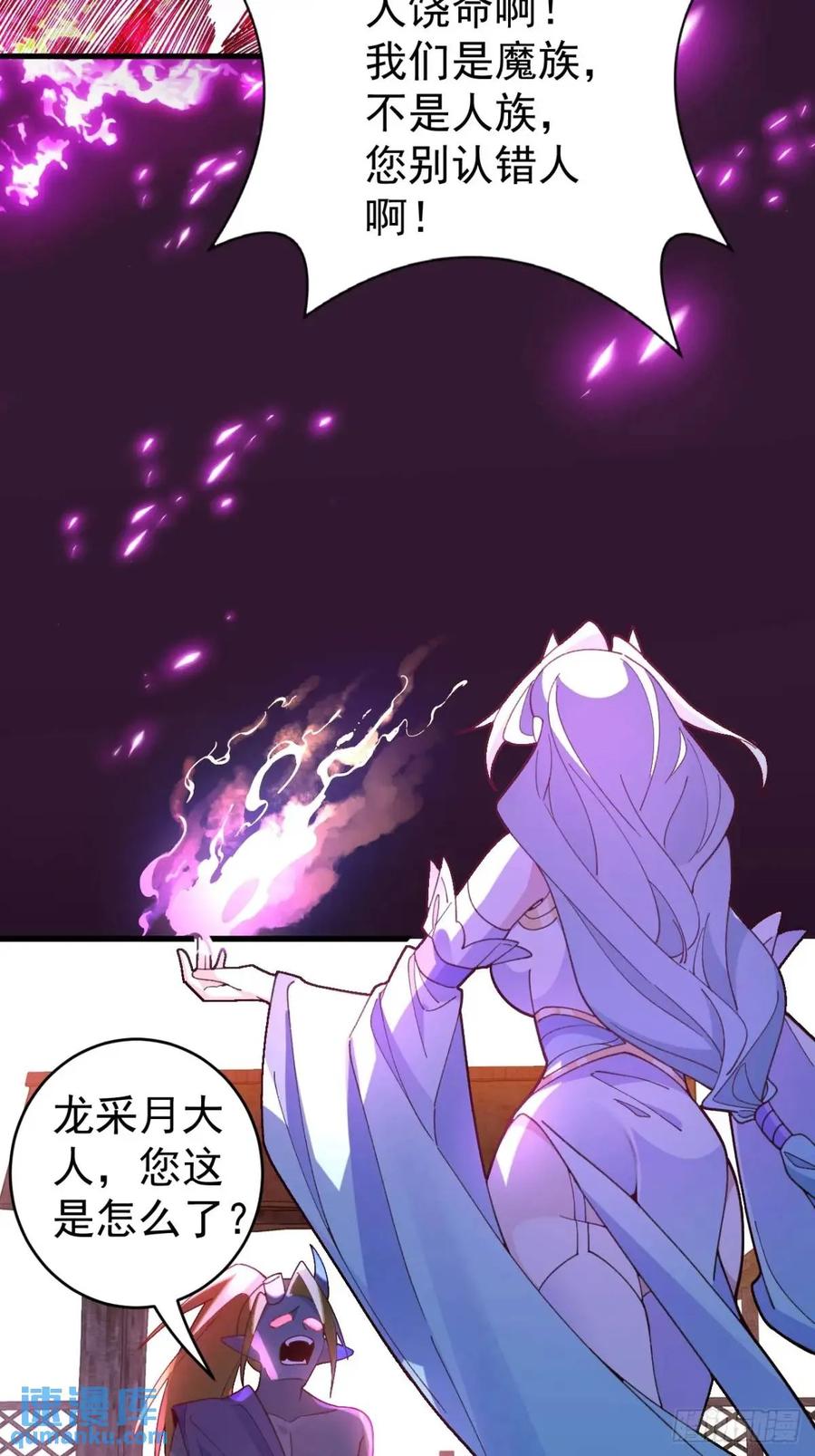 我！天命反派摆成了正道老祖 - 55-大饼’硬吃‘ - 第53张图