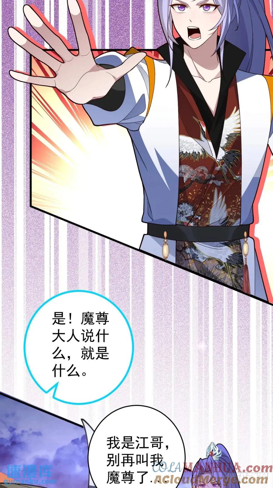 我！天命反派摆成了正道老祖 - 55-大饼’硬吃‘ - 第55张图