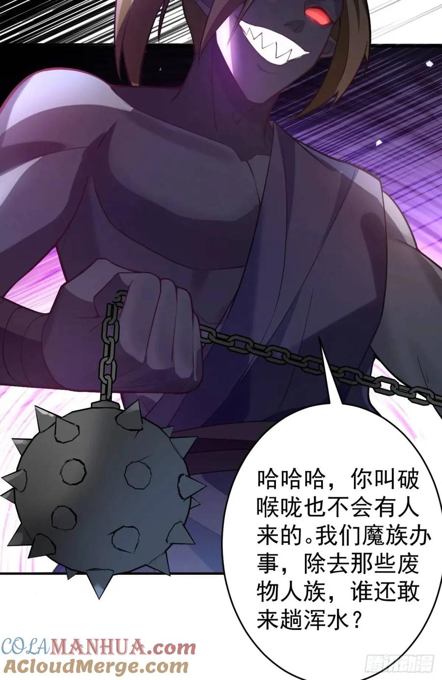 我！天命反派摆成了正道老祖 - 55-大饼’硬吃‘ - 第49张图