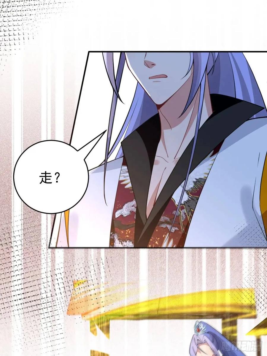 我！天命反派摆成了正道老祖 - 55-大饼’硬吃‘ - 第63张图